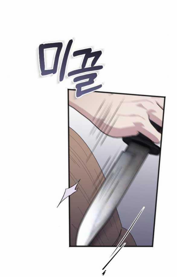 Kẻ Cưỡng Bức Yêu Quý Của Tôi 23 trang 38