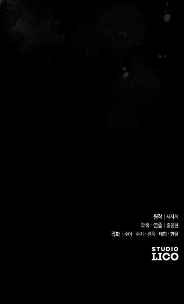 Kẻ Cưỡng Bức Yêu Quý Của Tôi 4.2 trang 26