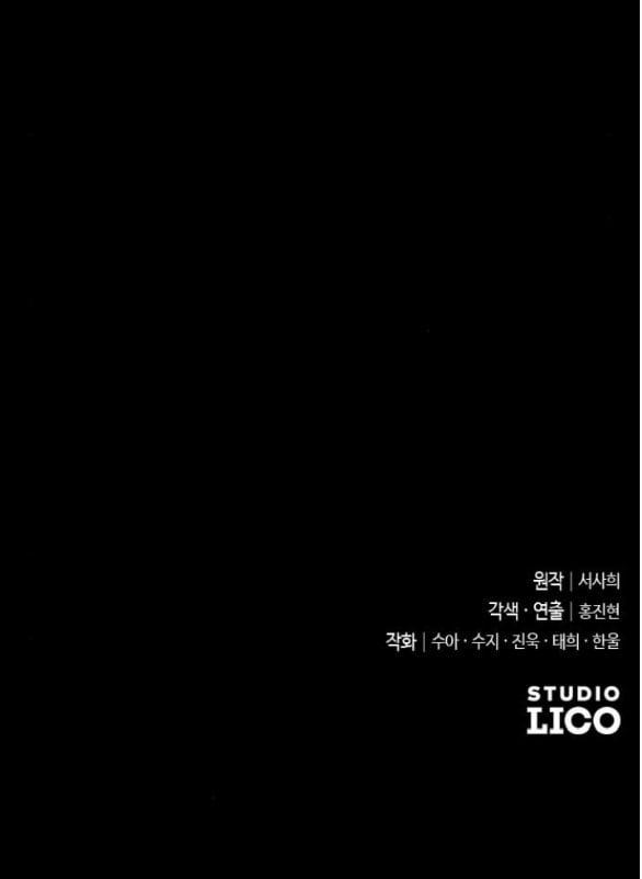 Kẻ Cưỡng Bức Yêu Quý Của Tôi 6.2 trang 29