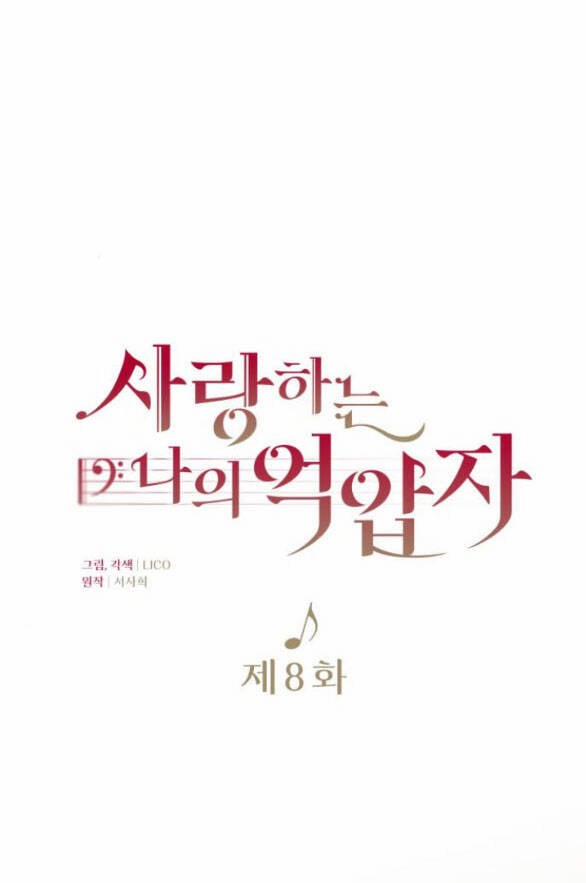 Kẻ Cưỡng Bức Yêu Quý Của Tôi 8.1 trang 14