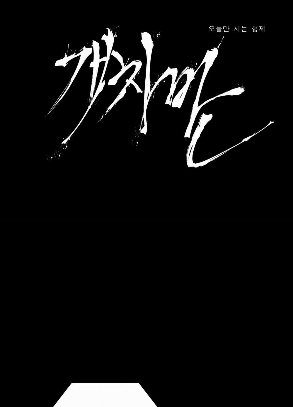 Kẻ Đê Tiện 41.1 trang 2