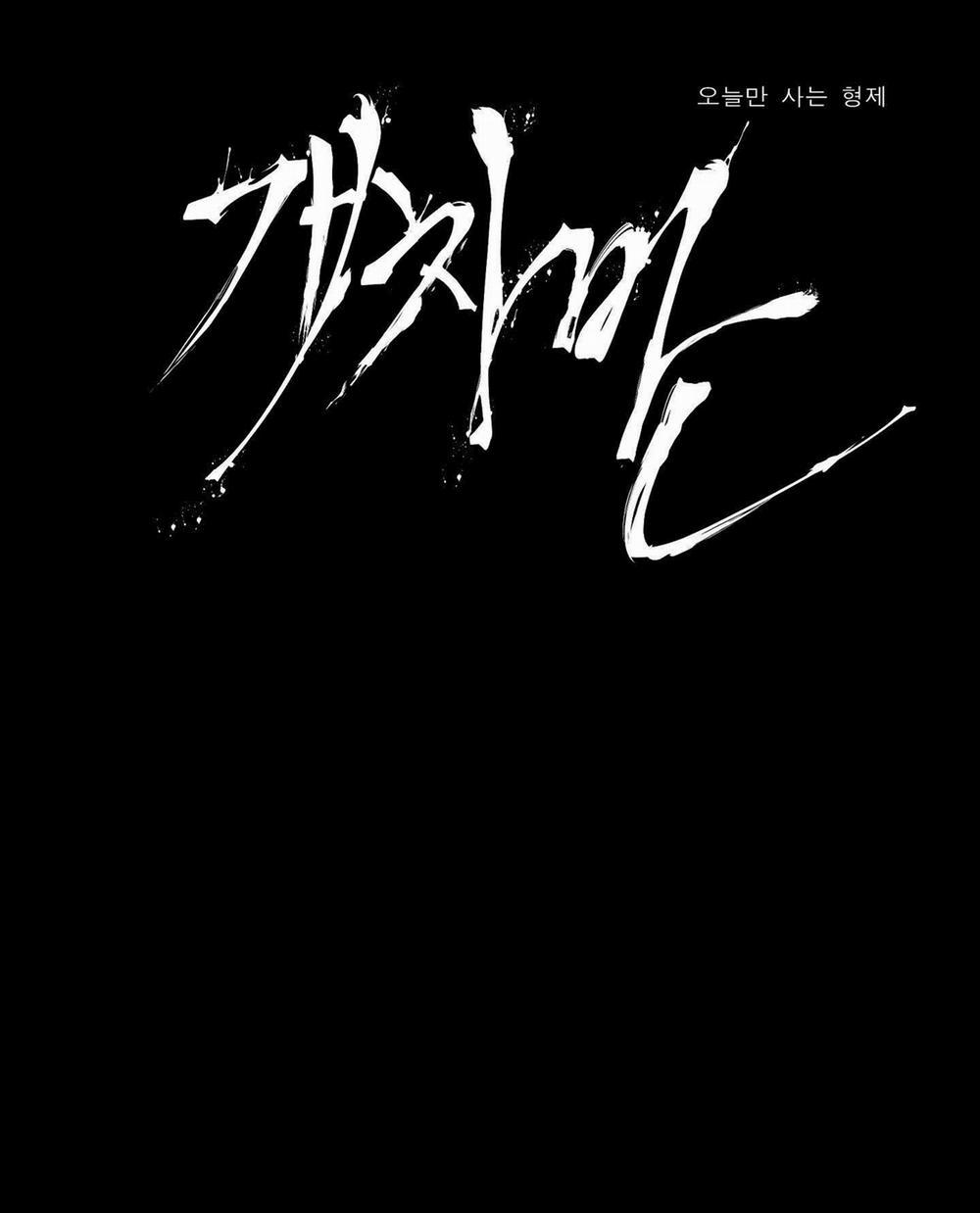 Kẻ Đê Tiện 42.1 trang 3