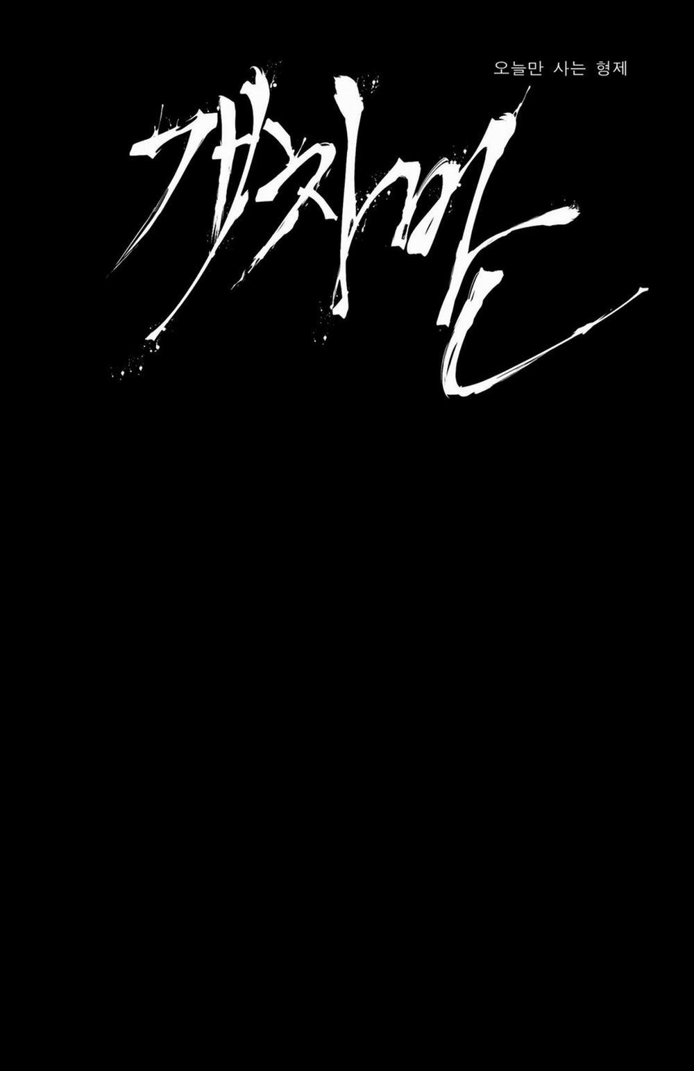 Kẻ Đê Tiện 42 trang 2