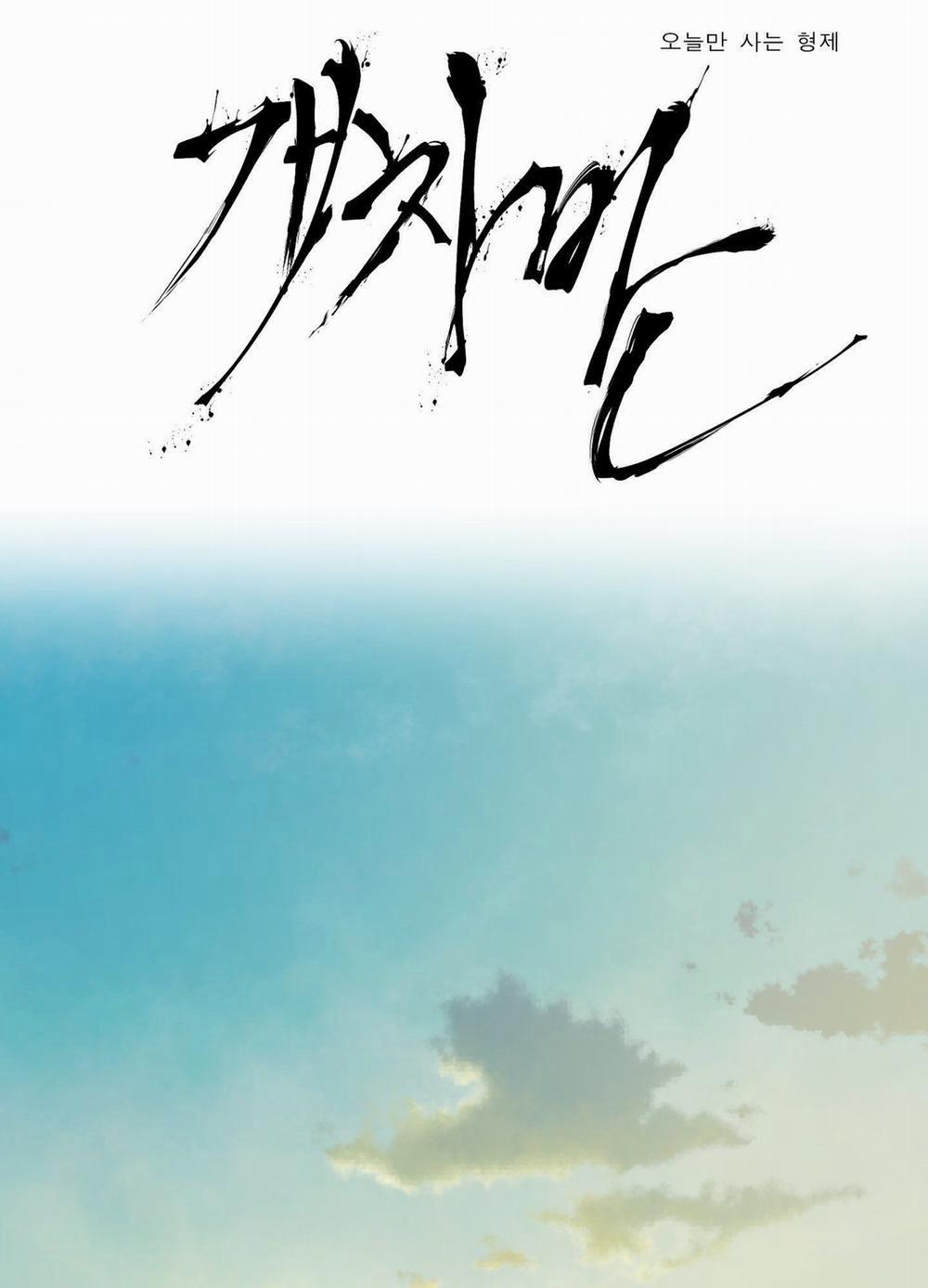 Kẻ Đê Tiện 45.1 trang 3