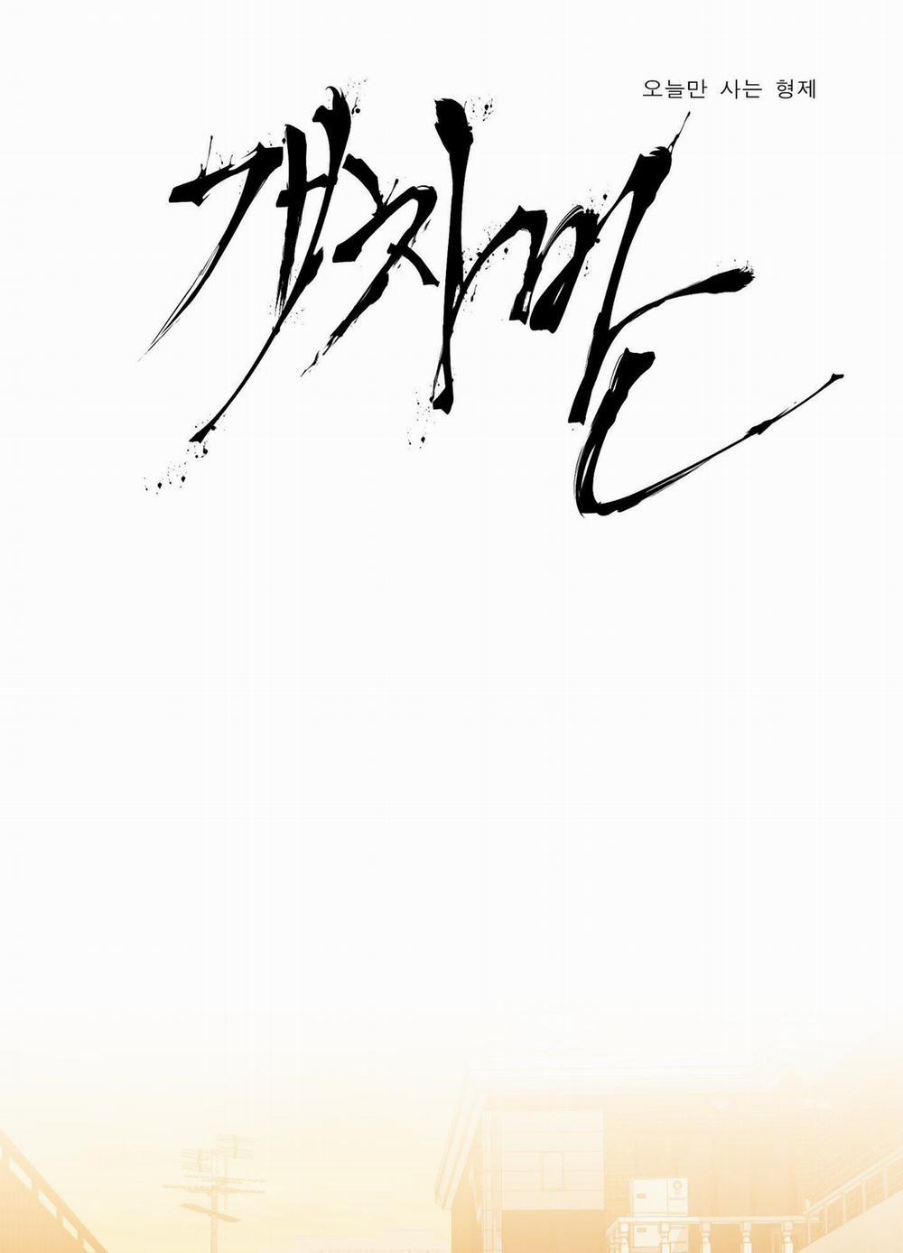 Kẻ Đê Tiện 47.1 trang 3