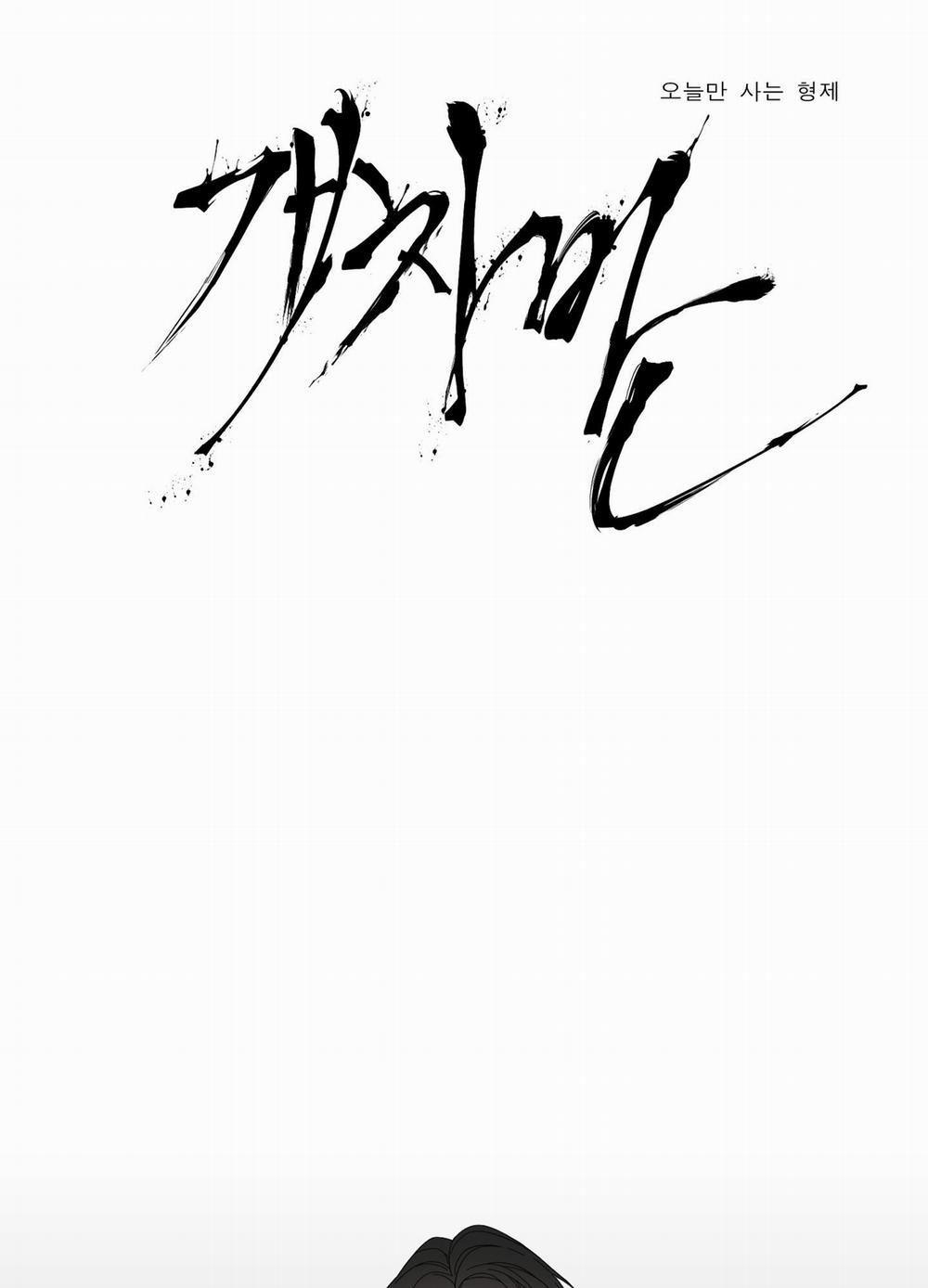 Kẻ Đê Tiện 49.1 trang 3