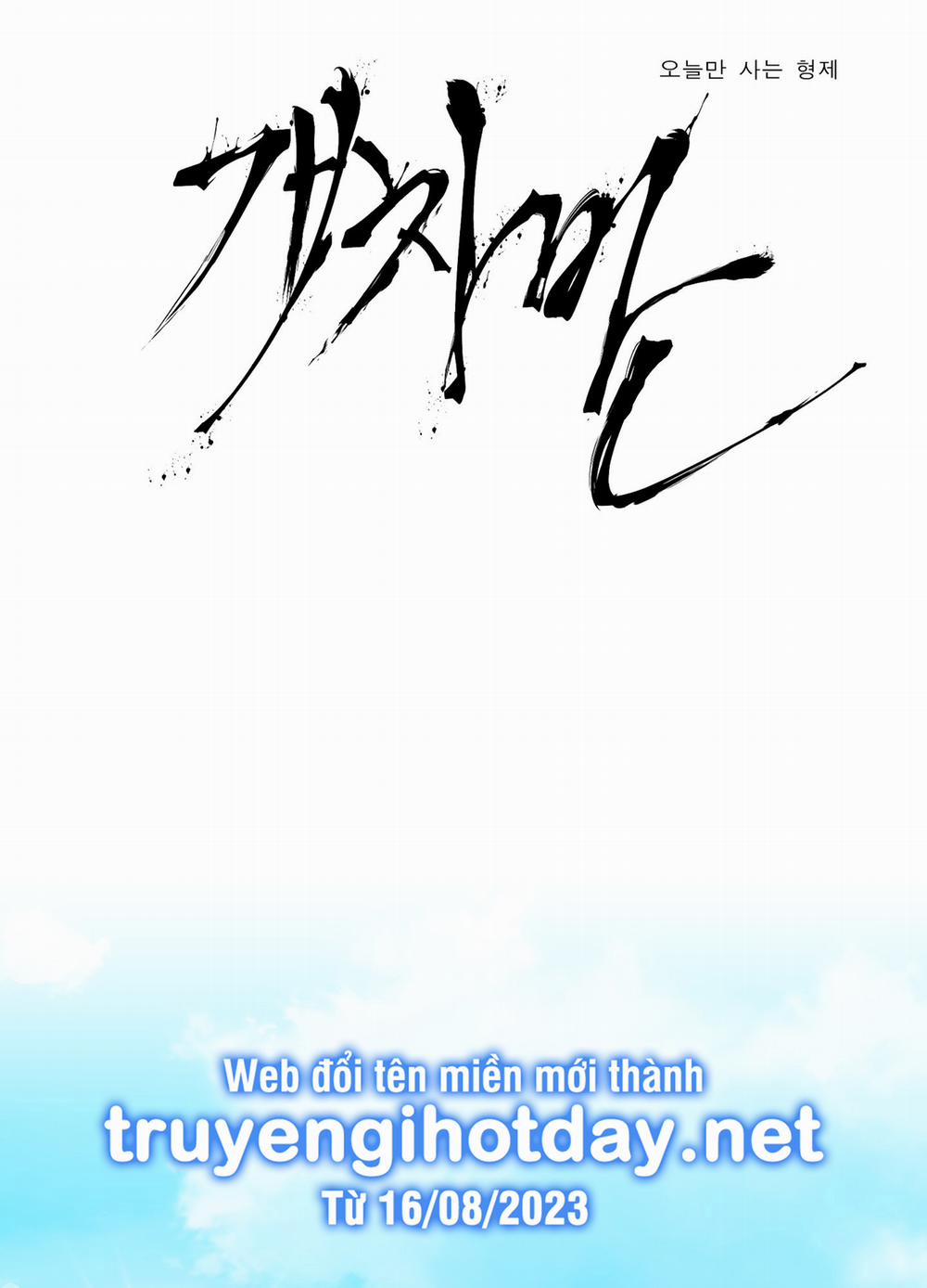 Kẻ Đê Tiện 54.1 trang 0