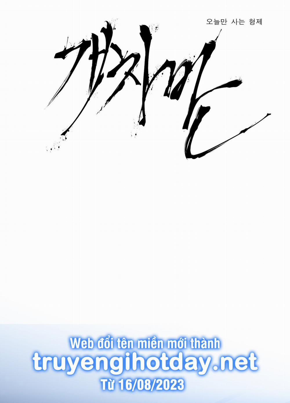 Kẻ Đê Tiện 55.1 trang 0