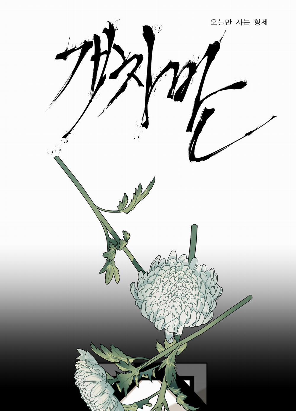 Kẻ Đê Tiện 56.1 trang 0