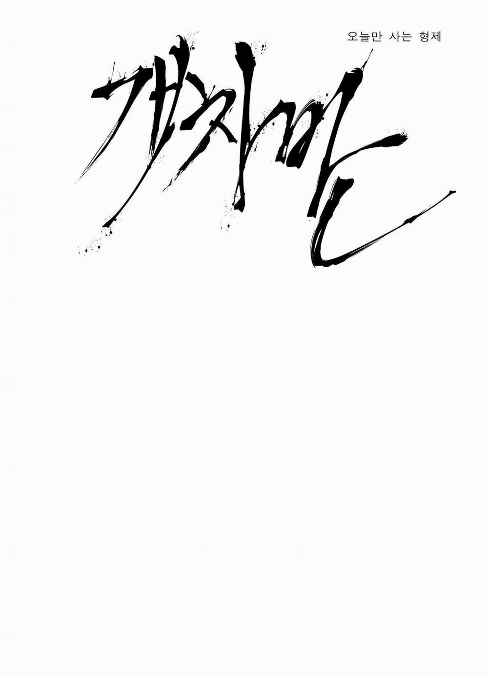 Kẻ Đê Tiện 57.1 trang 0