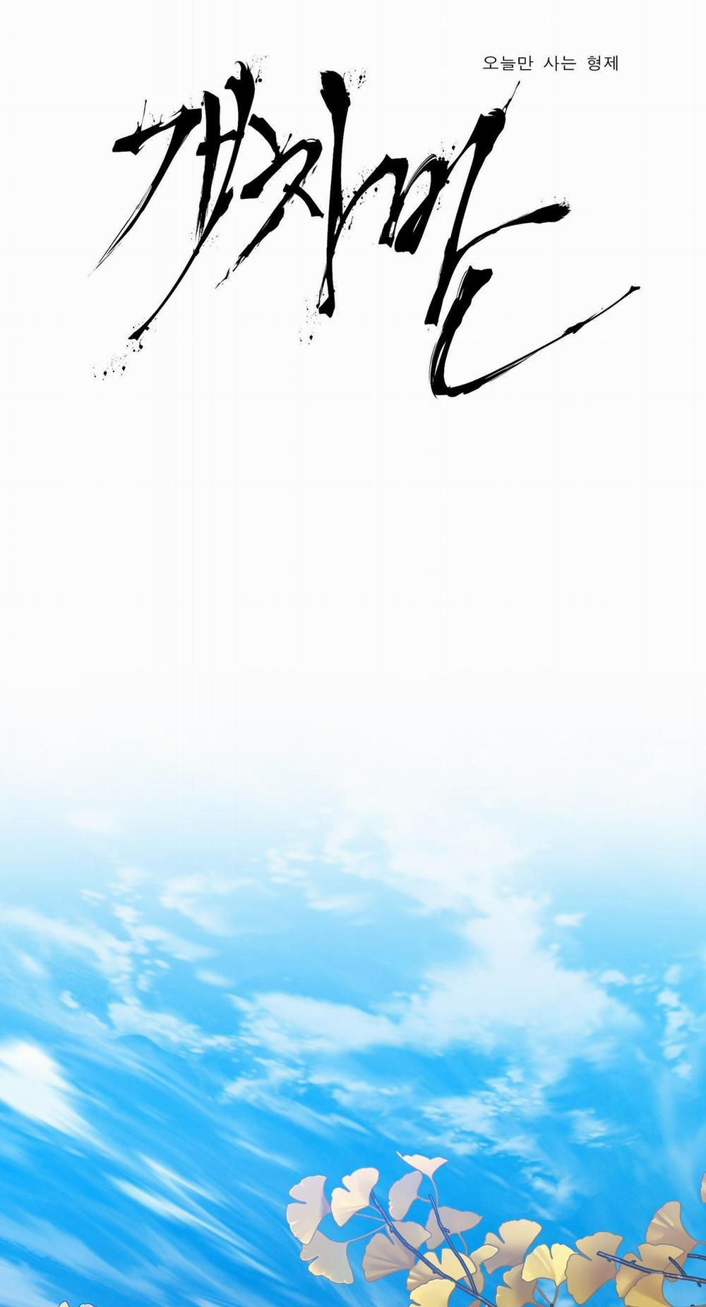 Kẻ Đê Tiện 58 trang 2