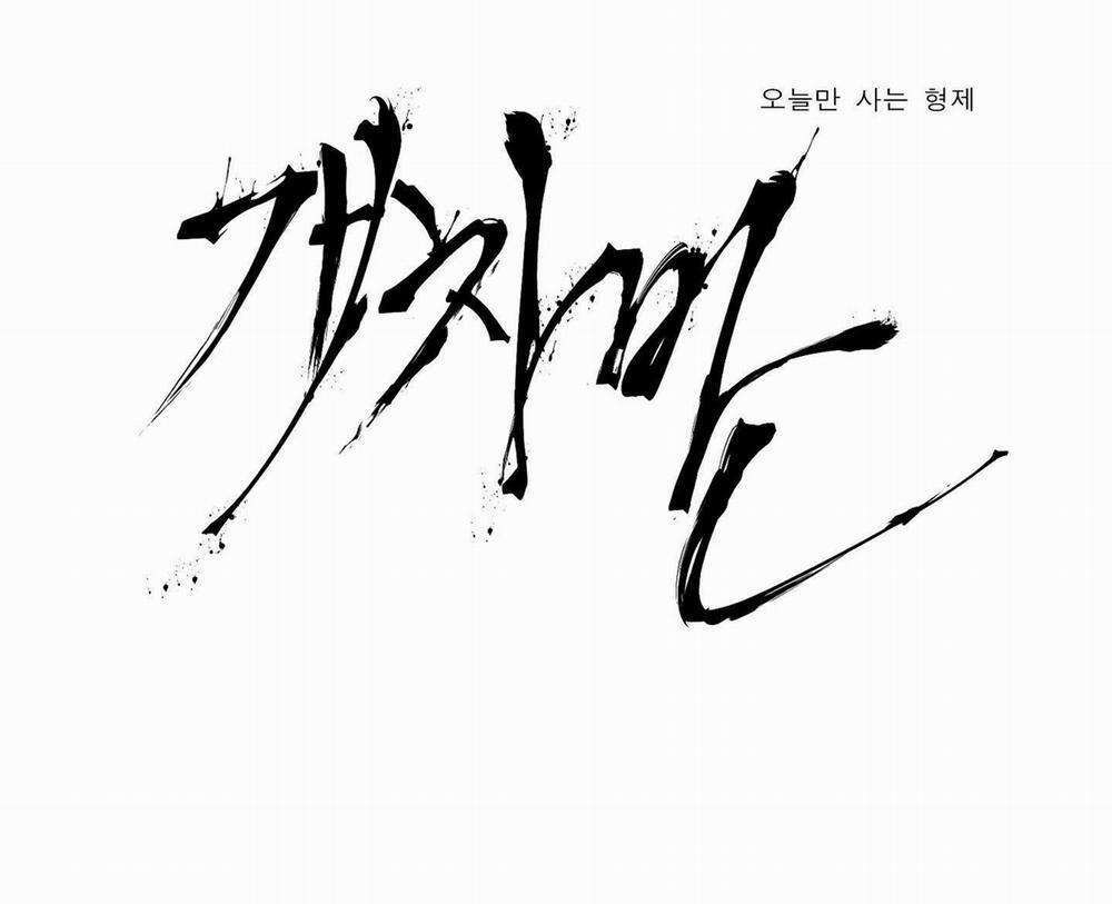 Kẻ Đê Tiện 59 trang 1