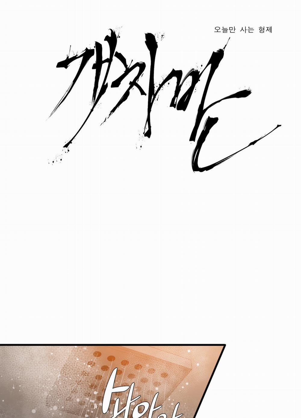 Kẻ Đê Tiện 60.1 trang 0