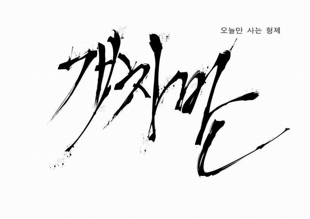 Kẻ Đê Tiện 63 trang 2