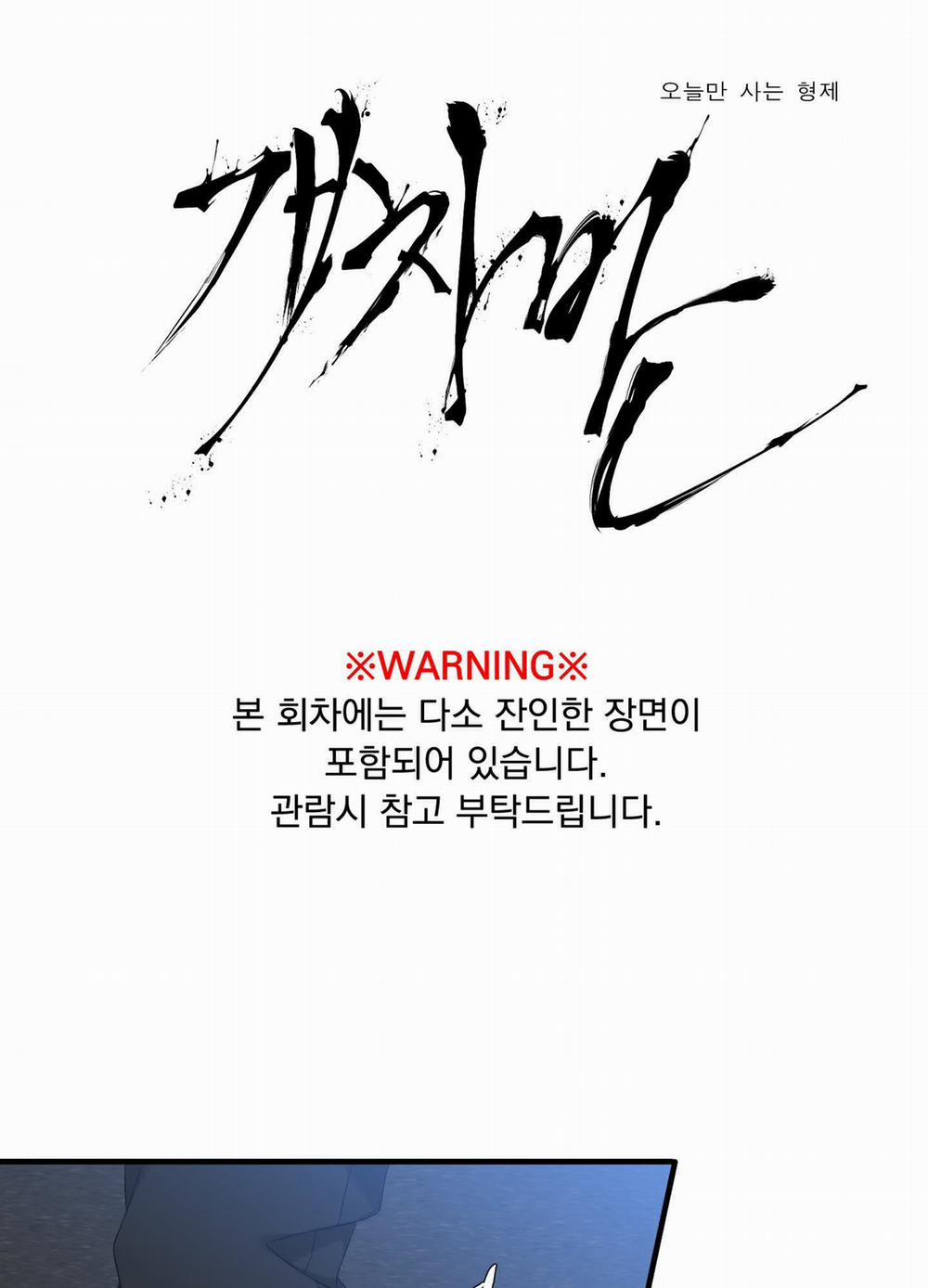 Kẻ Đê Tiện 64.1 trang 0