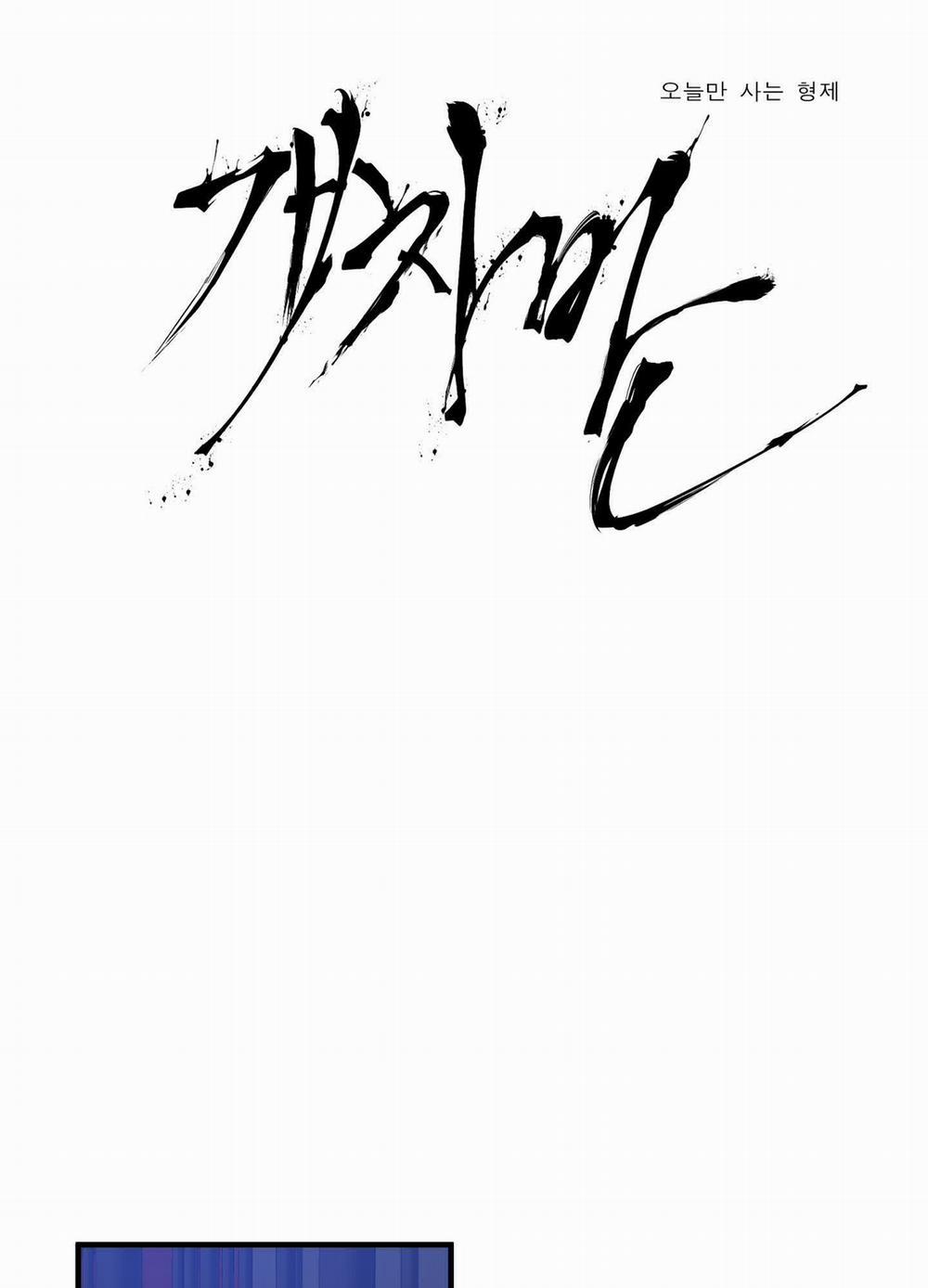 Kẻ Đê Tiện 67.1 trang 0