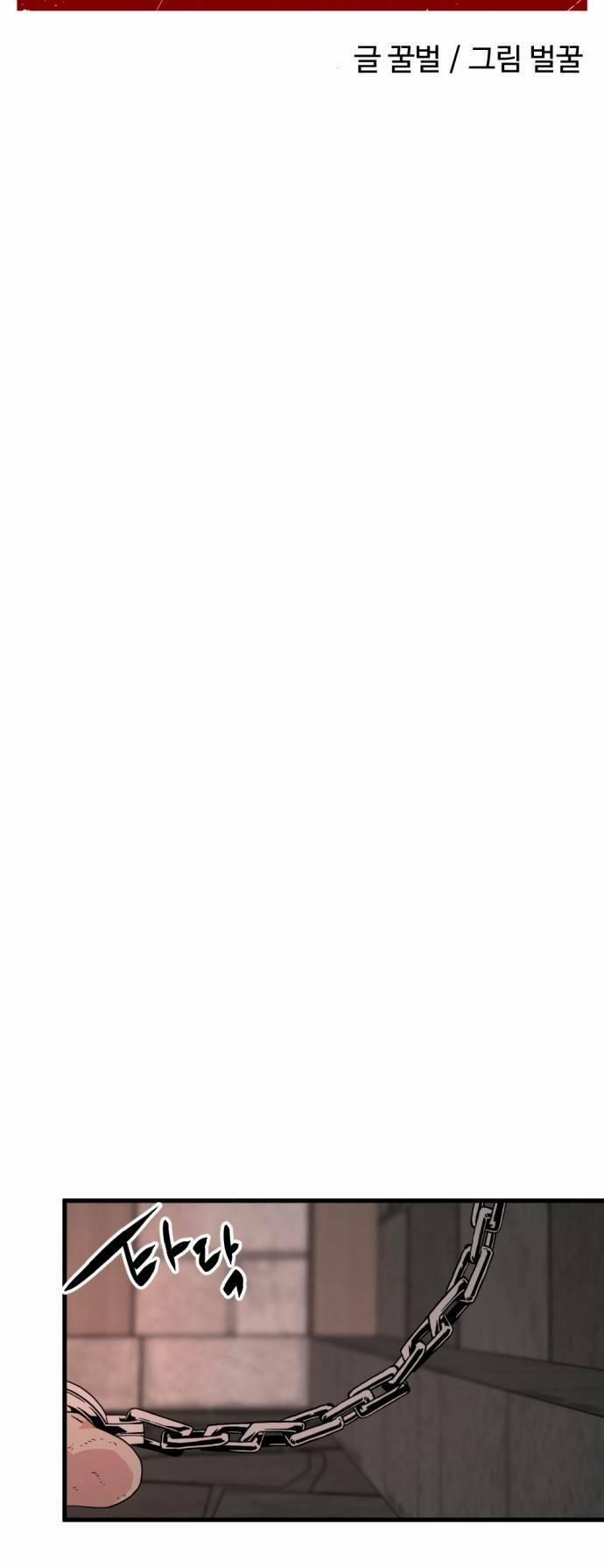 Kẻ Giết Anh Hùng 122 trang 57