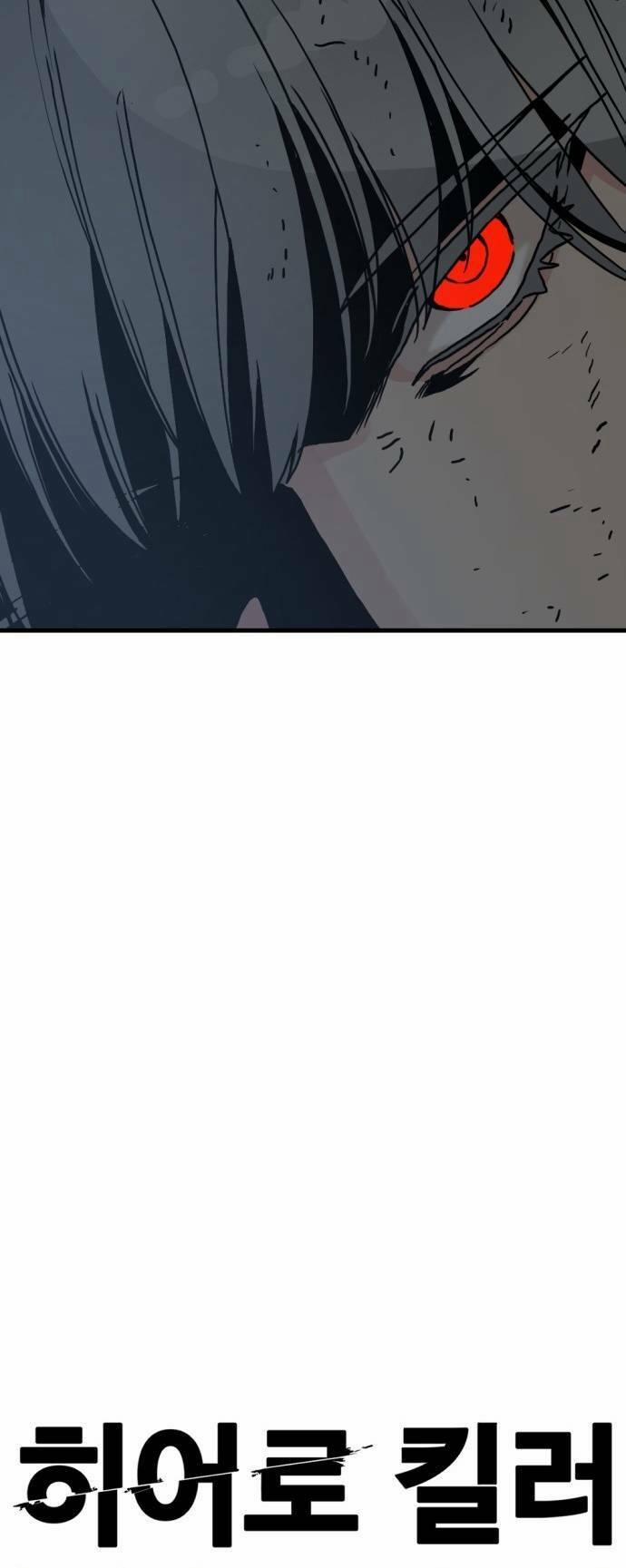 Kẻ Giết Anh Hùng 123 trang 1