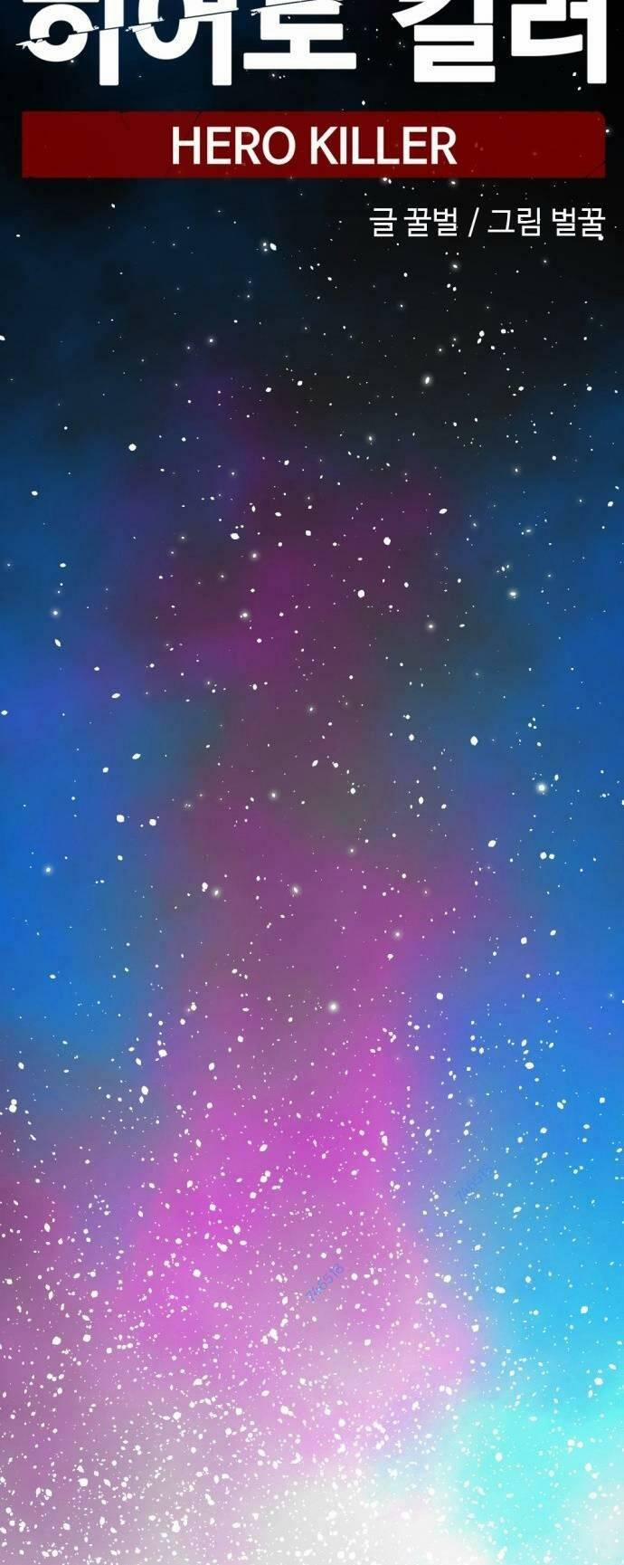 Kẻ Giết Anh Hùng 124 trang 56