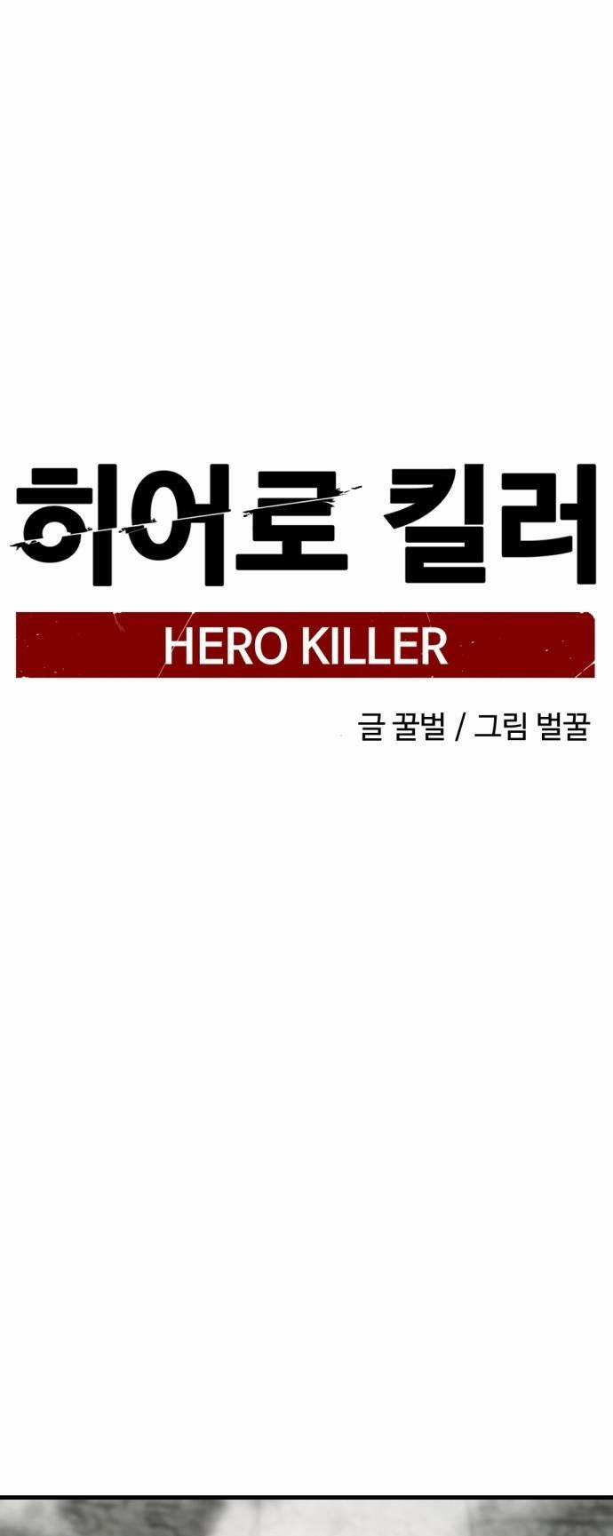 Kẻ Giết Anh Hùng 134 trang 39