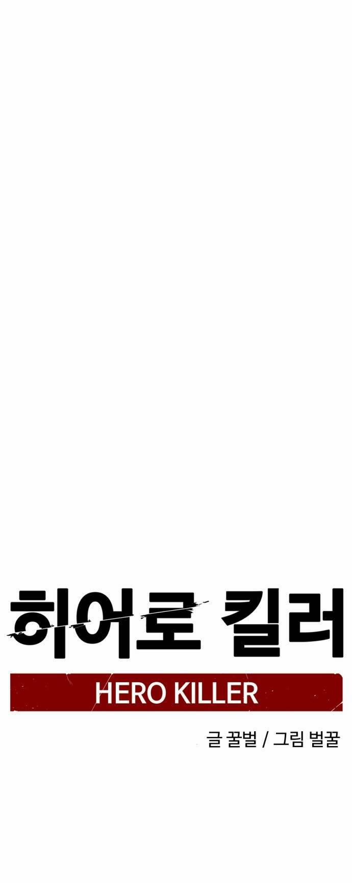 Kẻ Giết Anh Hùng 136 trang 21