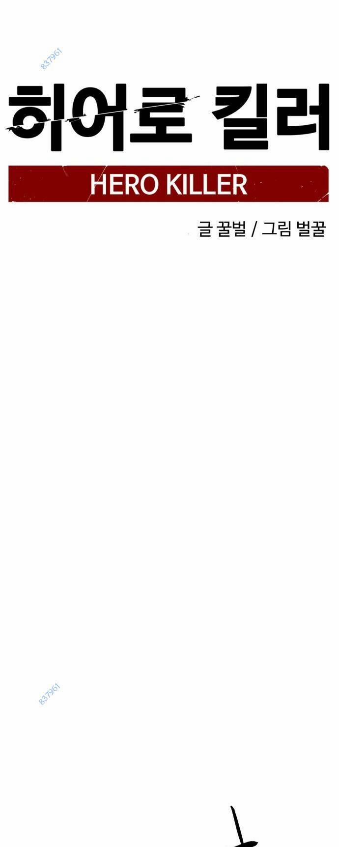 Kẻ Giết Anh Hùng 140 trang 34