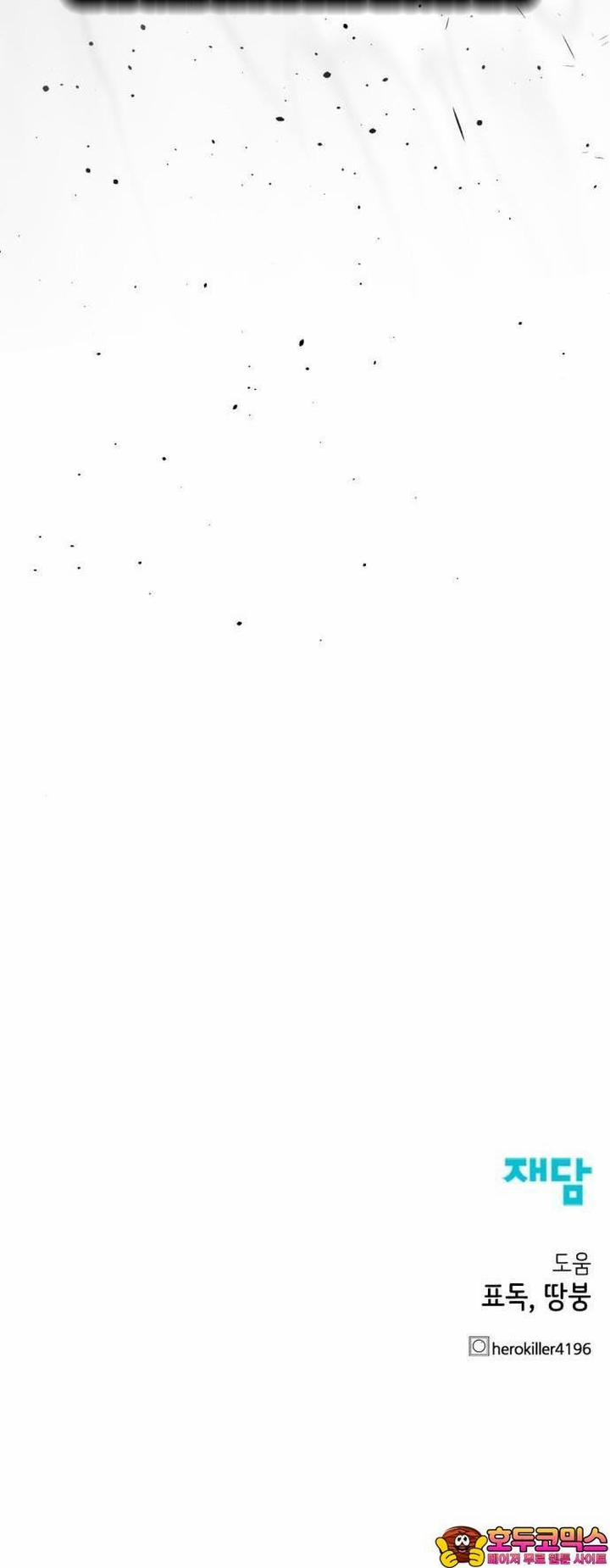 Kẻ Giết Anh Hùng 159 trang 64