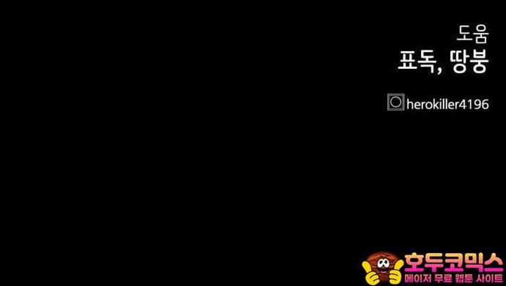 Kẻ Giết Anh Hùng 160 trang 50