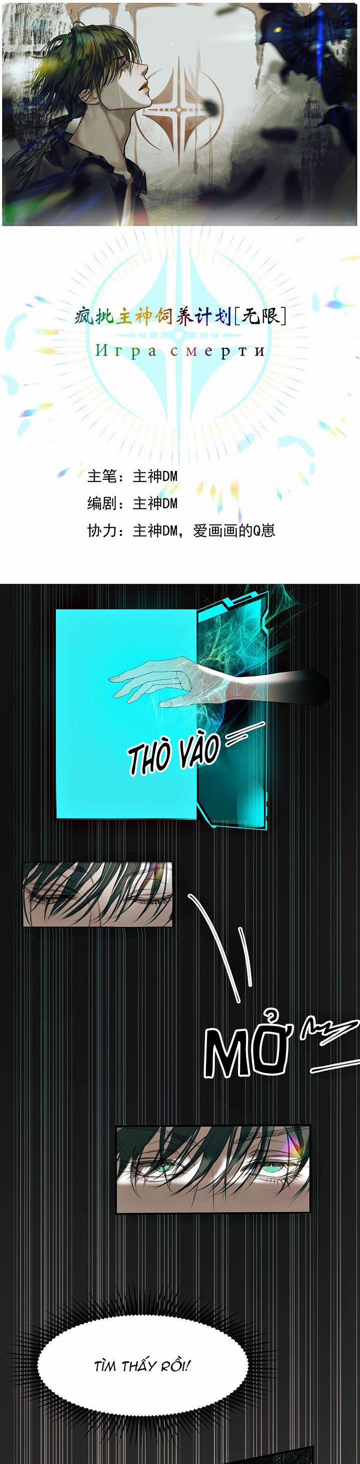 Kế Hoạch Chăn Nuôi Chủ Thần Điên Cuồng 2 trang 1