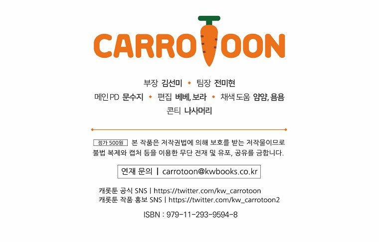 Kế Hoạch Kết Thúc Có Hậu Cho Nhân Vật Phản Diện 14 trang 106