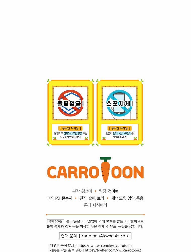 Kế Hoạch Kết Thúc Có Hậu Cho Nhân Vật Phản Diện 15 trang 90