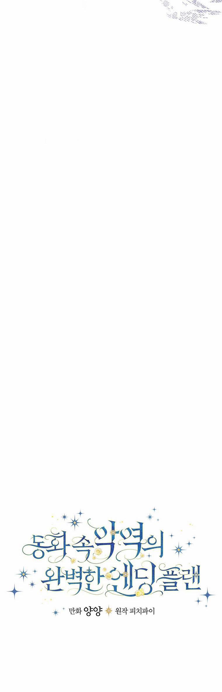 Kế Hoạch Kết Thúc Có Hậu Cho Nhân Vật Phản Diện 20 trang 22