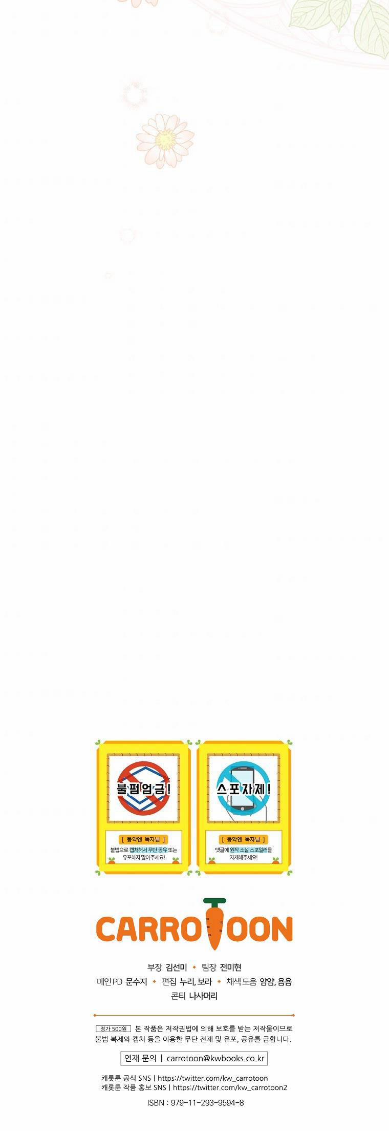 Kế Hoạch Kết Thúc Có Hậu Cho Nhân Vật Phản Diện 20 trang 64