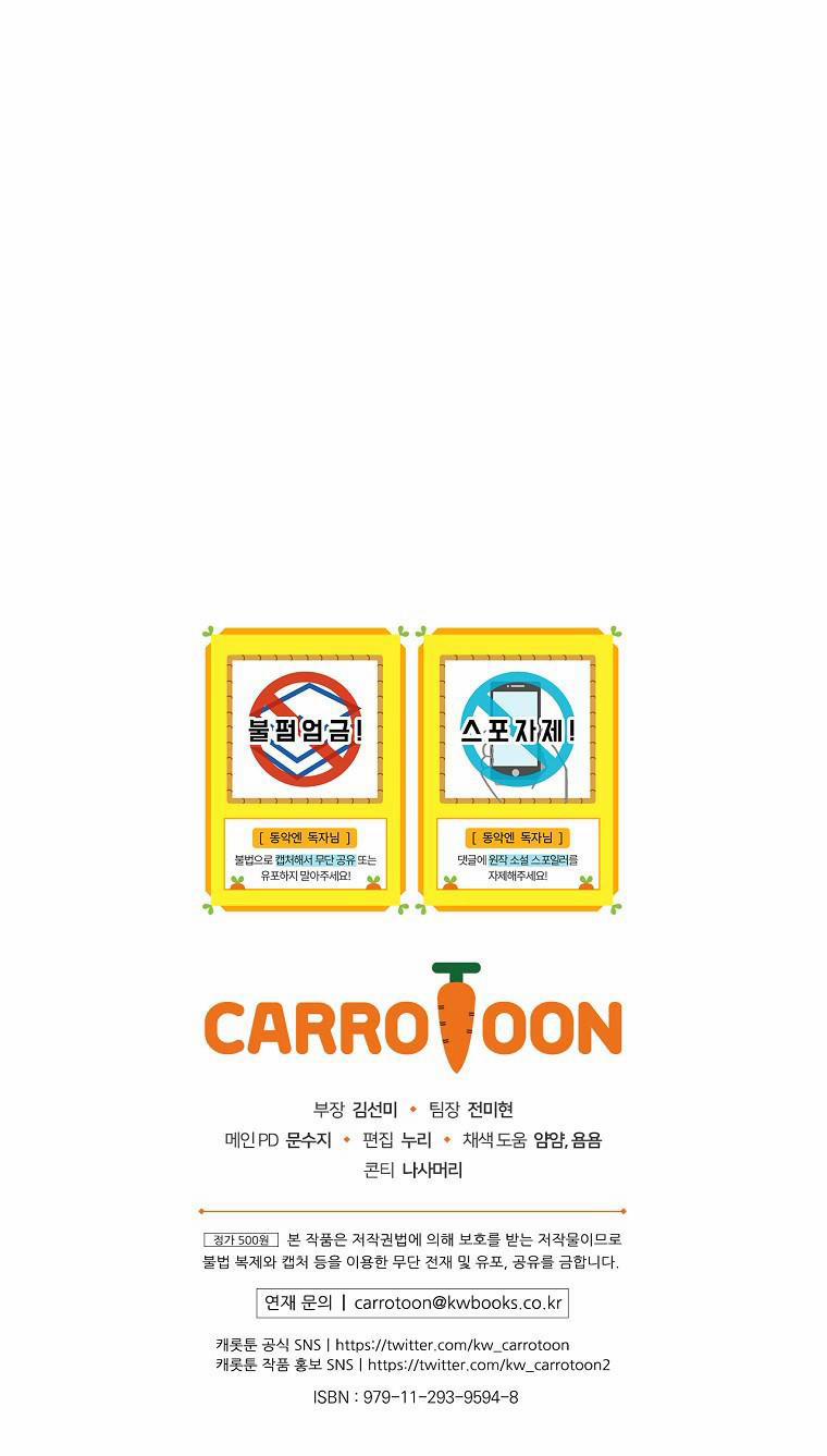 Kế Hoạch Kết Thúc Có Hậu Cho Nhân Vật Phản Diện 26.5 trang 2