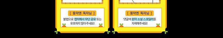 Kế Hoạch Kết Thúc Có Hậu Cho Nhân Vật Phản Diện 30.2 trang 244