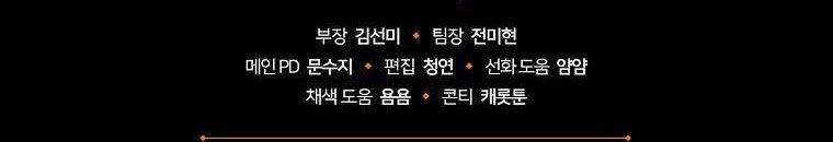 Kế Hoạch Kết Thúc Có Hậu Cho Nhân Vật Phản Diện 30.2 trang 246