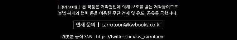 Kế Hoạch Kết Thúc Có Hậu Cho Nhân Vật Phản Diện 30.2 trang 247