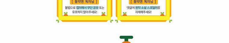 Kế Hoạch Kết Thúc Có Hậu Cho Nhân Vật Phản Diện 31.2 trang 36