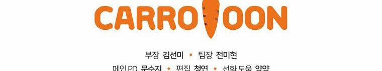 Kế Hoạch Kết Thúc Có Hậu Cho Nhân Vật Phản Diện 31.2 trang 37