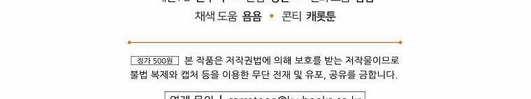 Kế Hoạch Kết Thúc Có Hậu Cho Nhân Vật Phản Diện 31.2 trang 38