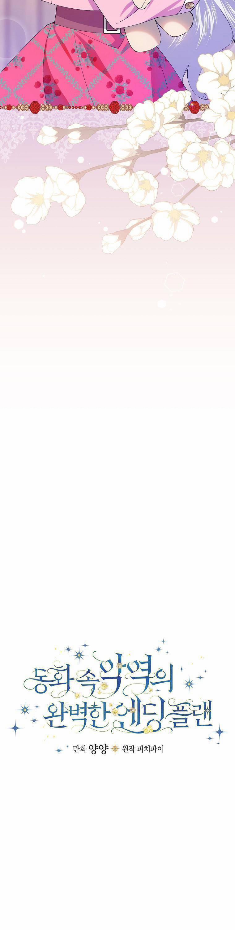 Kế Hoạch Kết Thúc Có Hậu Cho Nhân Vật Phản Diện 60 trang 2