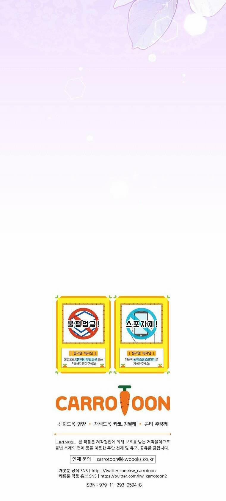 Kế Hoạch Kết Thúc Có Hậu Cho Nhân Vật Phản Diện 88 trang 55