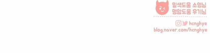 Kế Hoạch Phản Công Của Phản Diện Tuổi 18 16 trang 78