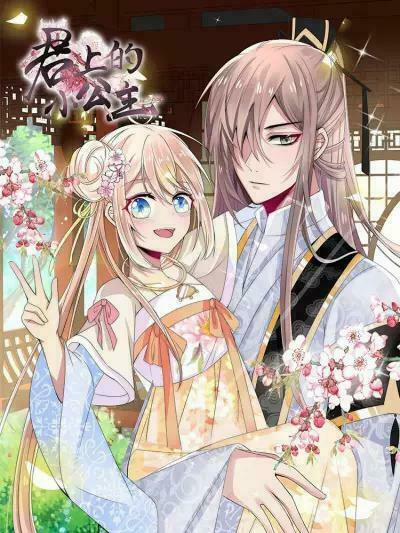 Kế Hoạch Sủng Ái Của Tiểu Công Chúa 18 trang 1