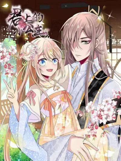 Kế Hoạch Sủng Ái Của Tiểu Công Chúa 29.1 trang 1