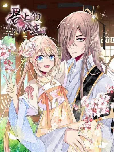 Kế Hoạch Sủng Ái Của Tiểu Công Chúa 34 trang 1