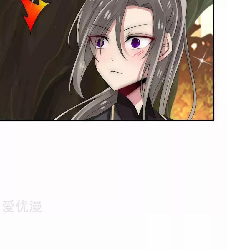 Kế Hoạch Sủng Ái Của Tiểu Công Chúa 35 trang 24