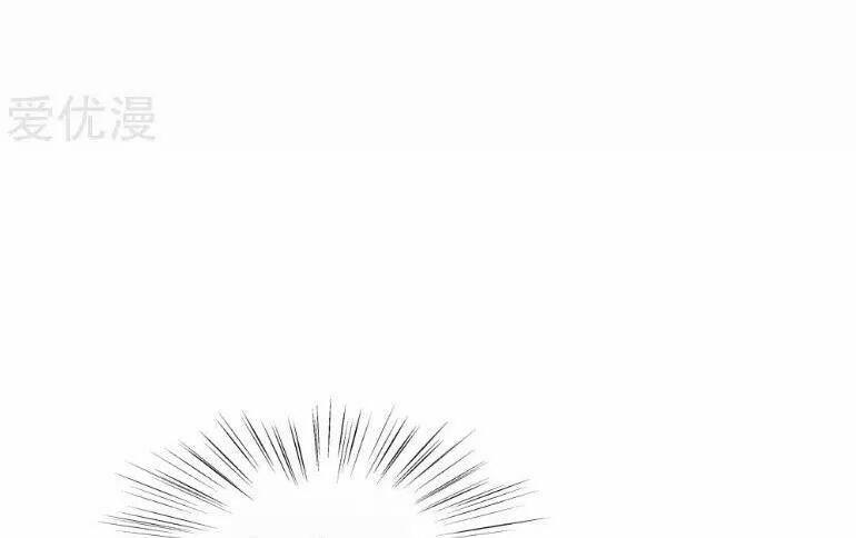 Kế Hoạch Sủng Ái Của Tiểu Công Chúa 35 trang 6