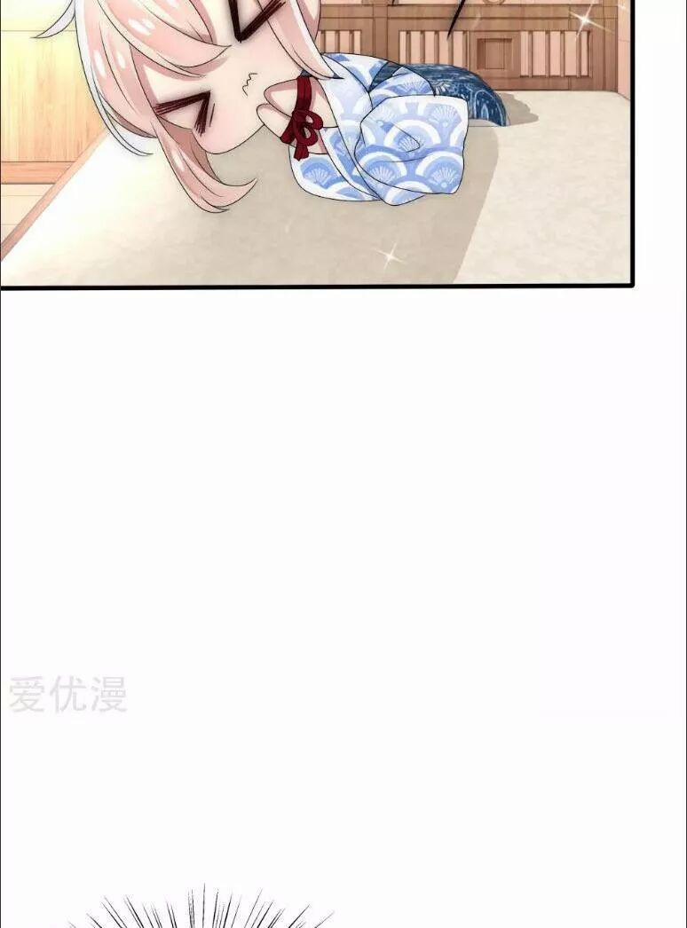 Kế Hoạch Sủng Ái Của Tiểu Công Chúa 36 trang 34