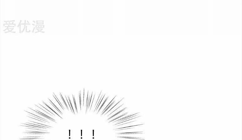 Kế Hoạch Sủng Ái Của Tiểu Công Chúa 37 trang 7